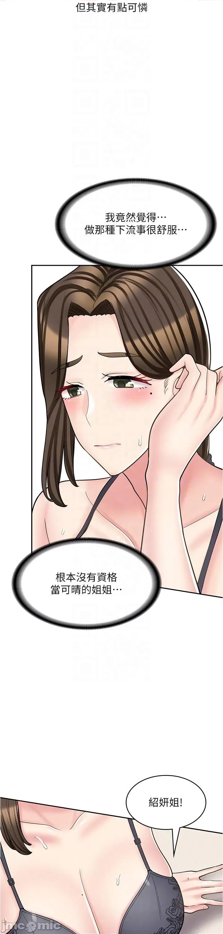 漫画店工读生 漫画店工读生-第36话 第18页