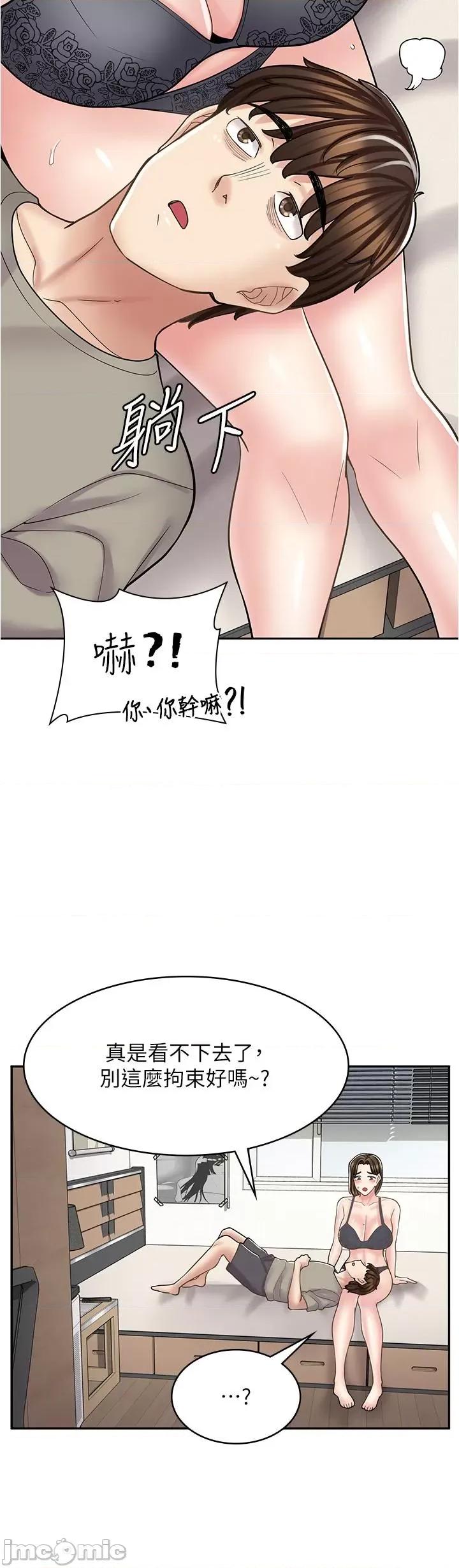 漫画店工读生 漫画店工读生-第36话 第19页