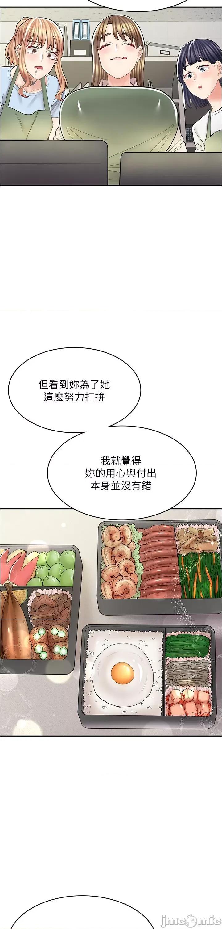 漫画店工读生 漫画店工读生-第36话 第21页