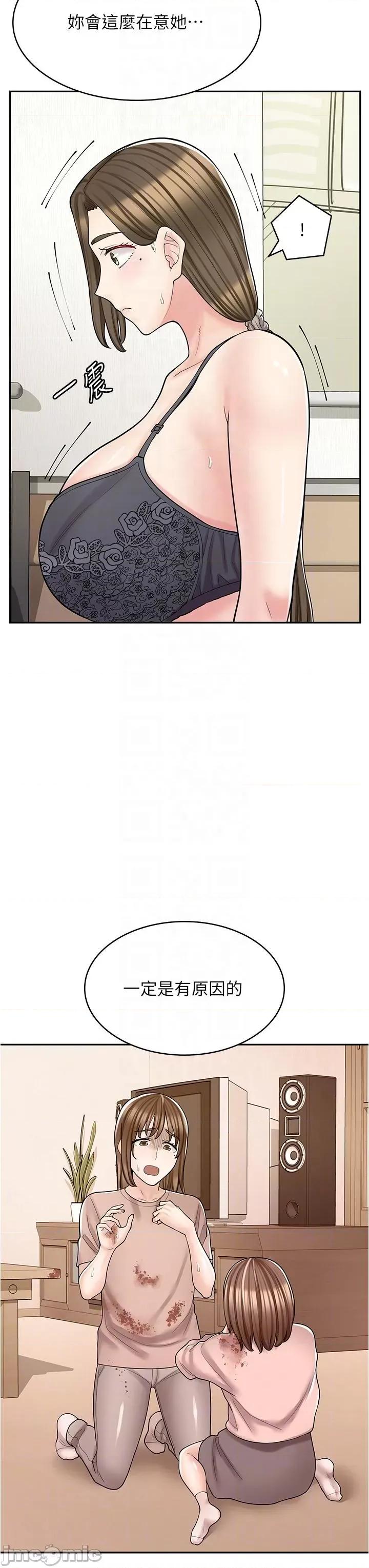 漫画店工读生 漫画店工读生-第36话 第22页