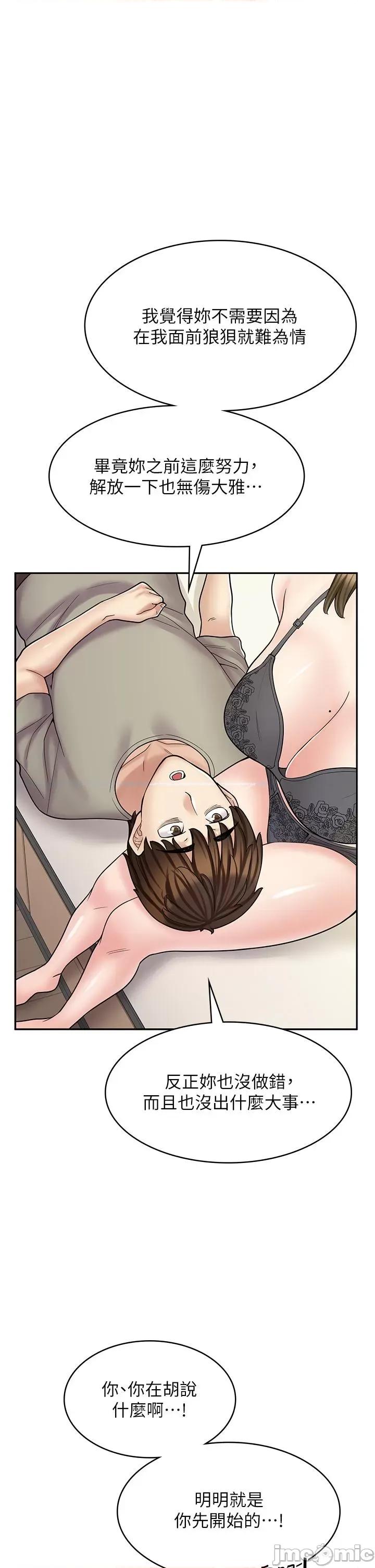 漫画店工读生 漫画店工读生-第36话 第23页