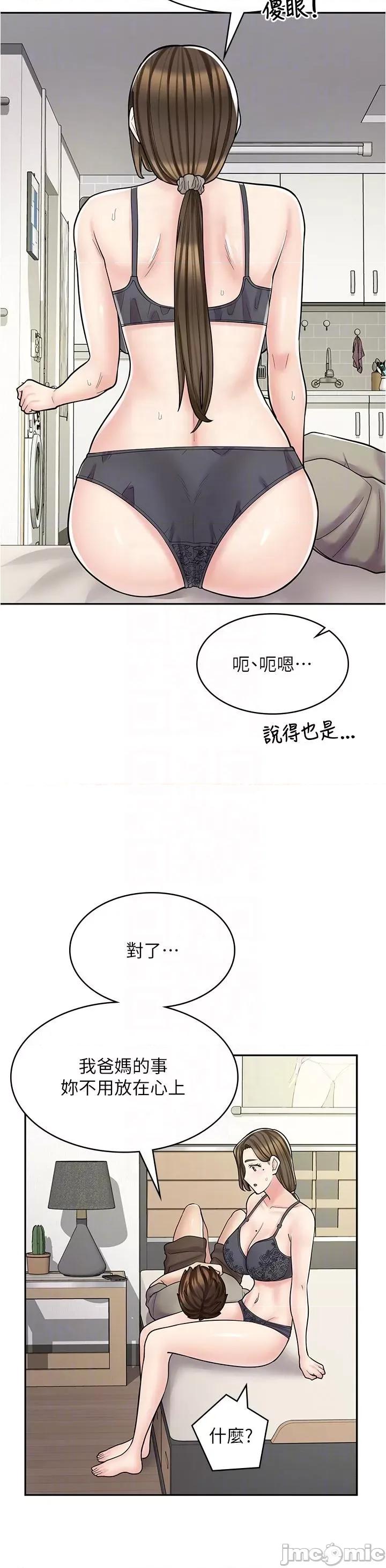 漫画店工读生 漫画店工读生-第36话 第24页