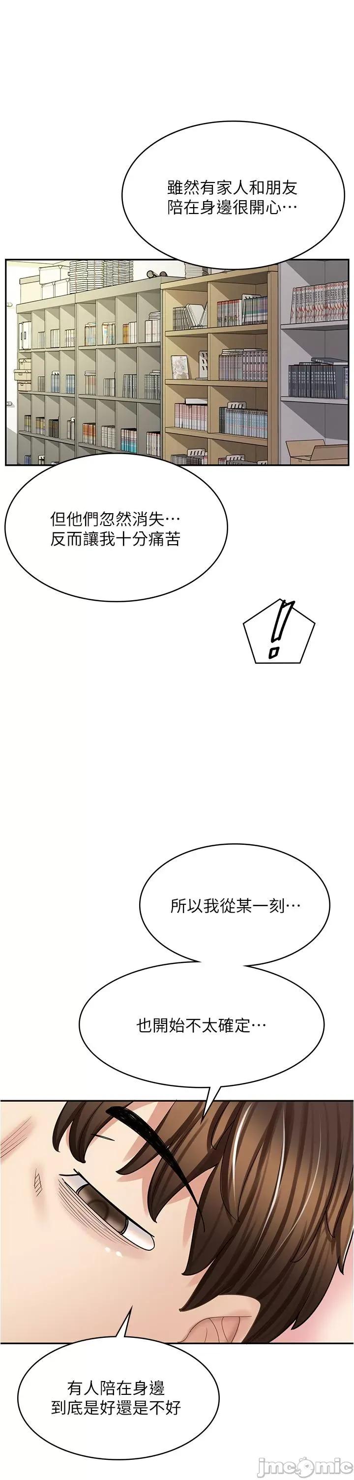 漫画店工读生 漫画店工读生-第36话 第25页