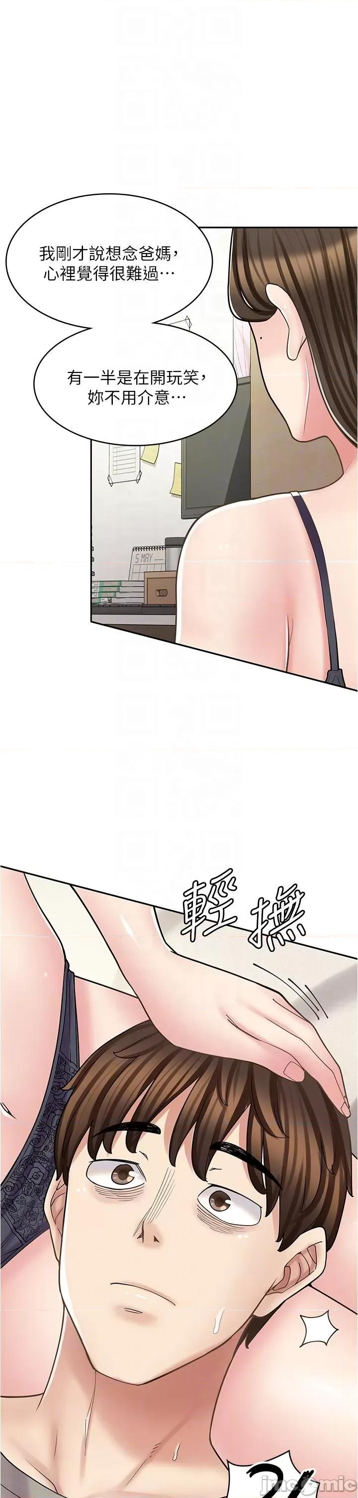 漫画店工读生 漫画店工读生-第36话 第26页