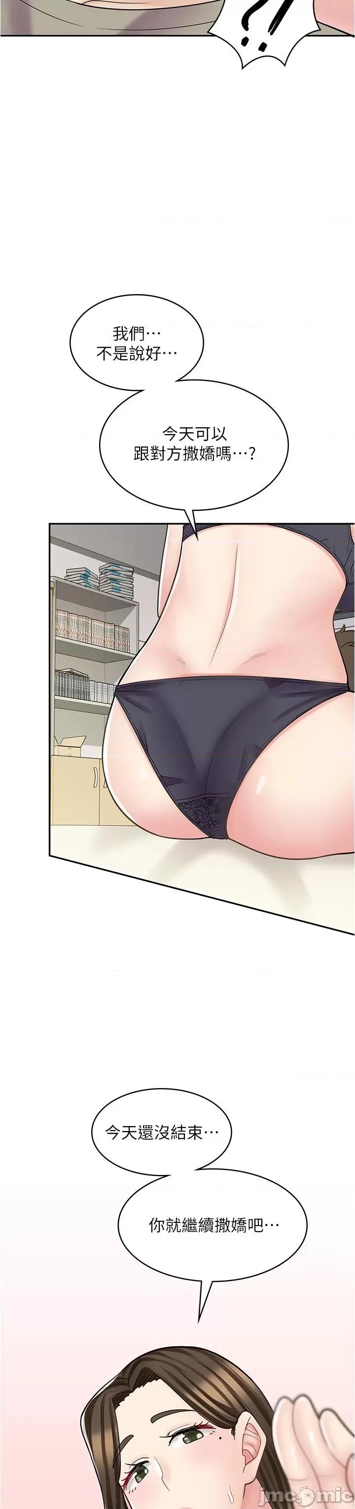 漫画店工读生 漫画店工读生-第36话 第27页