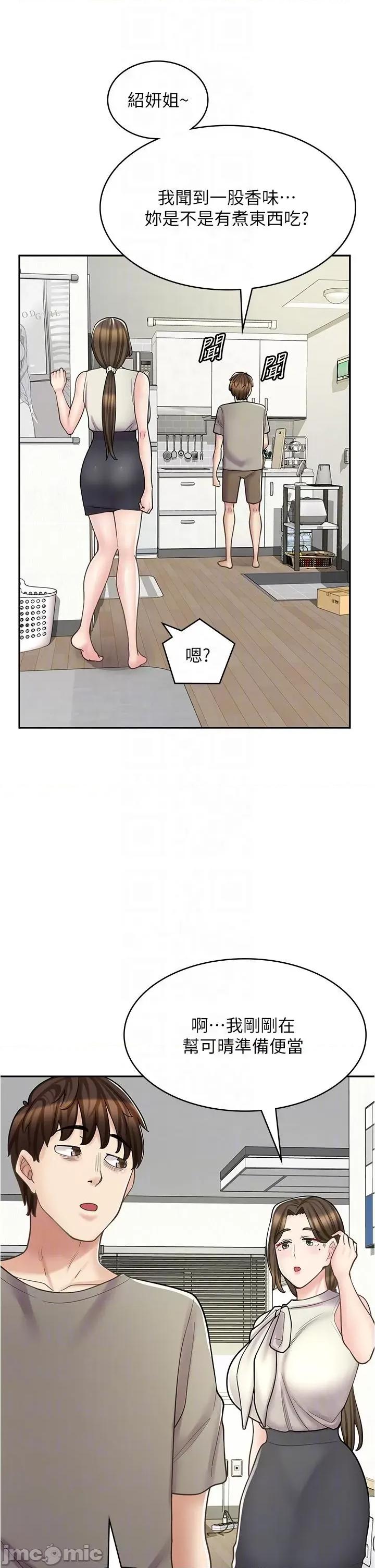 漫画店工读生 漫画店工读生-第36话 第30页