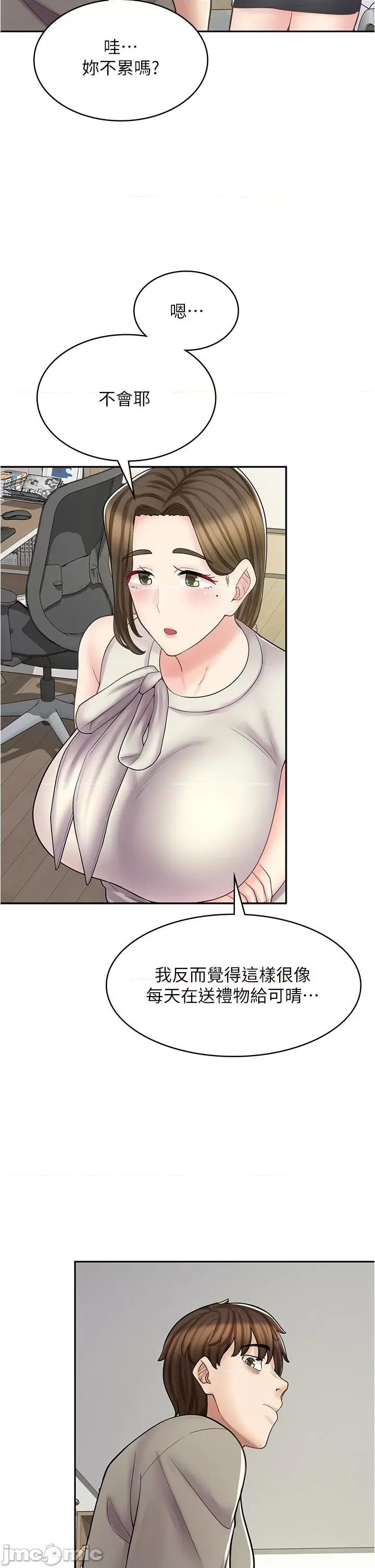 漫画店工读生 漫画店工读生-第36话 第31页