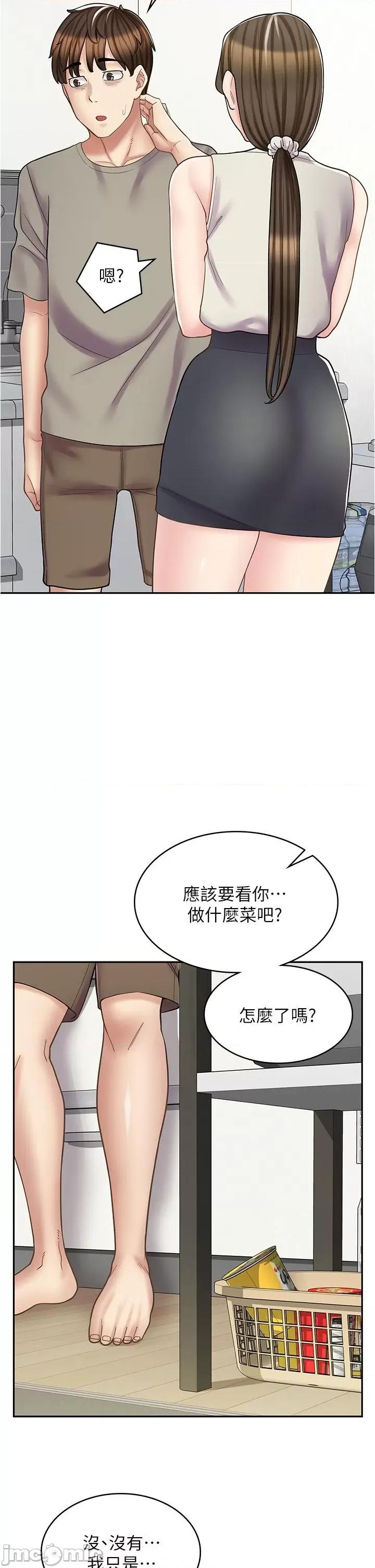 漫画店工读生 漫画店工读生-第36话 第33页