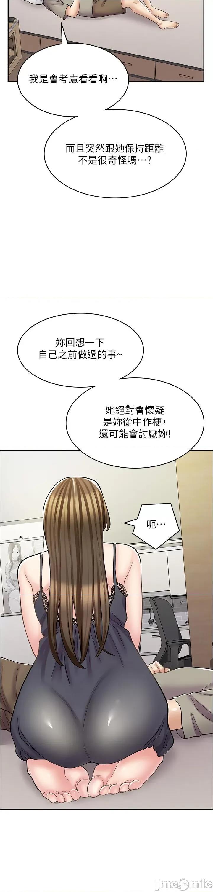 漫画店工读生 漫画店工读生-第36话 第36页