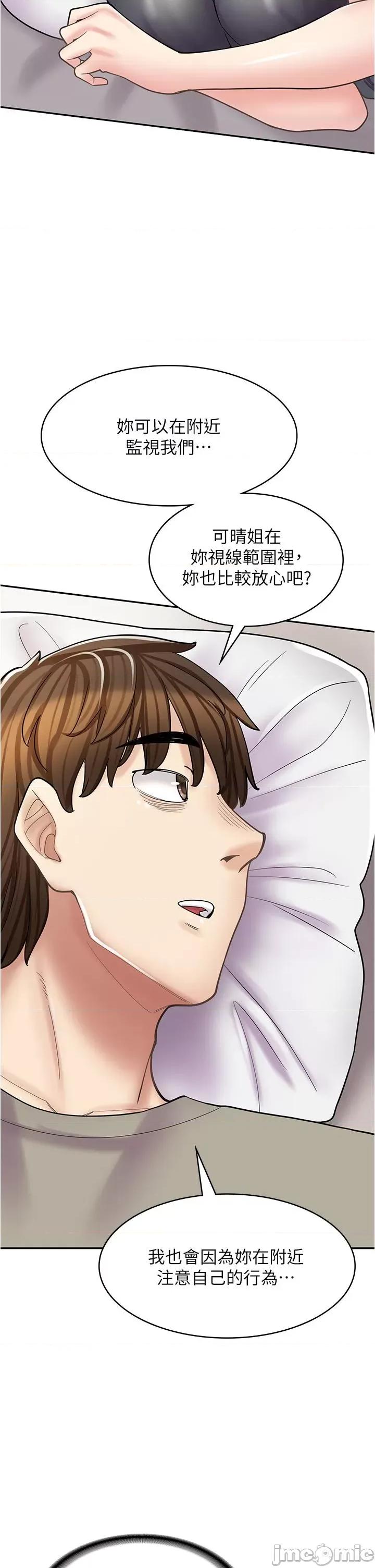 漫画店工读生 漫画店工读生-第36话 第38页