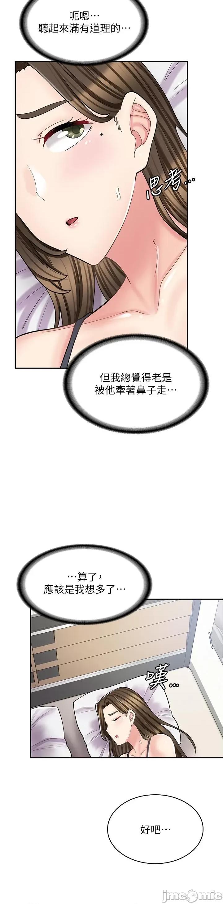 漫画店工读生 漫画店工读生-第36话 第39页