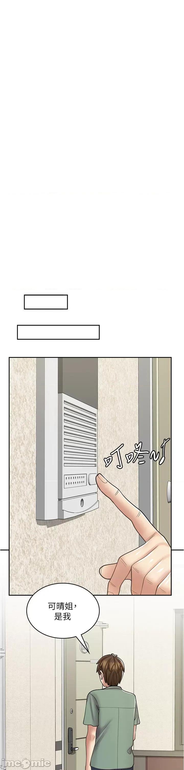 漫画店工读生 漫画店工读生-第36话 第40页