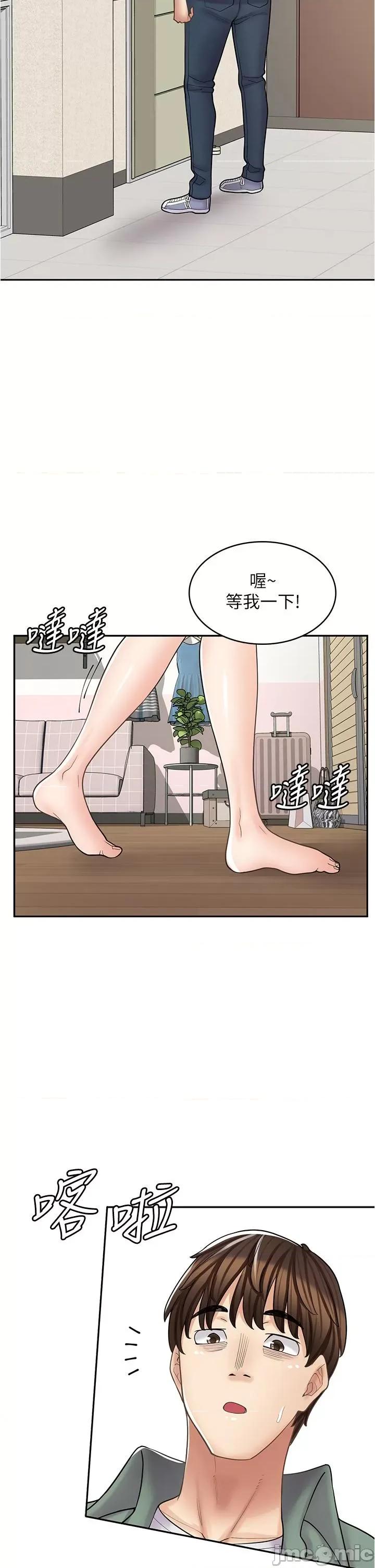 漫画店工读生 漫画店工读生-第36话 第41页