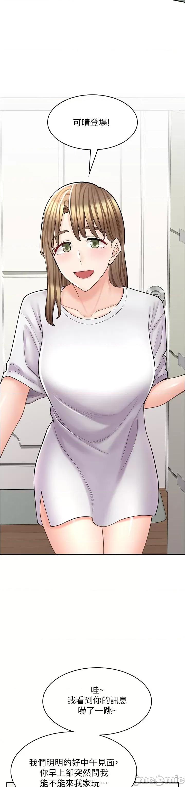 漫画店工读生 漫画店工读生-第36话 第42页