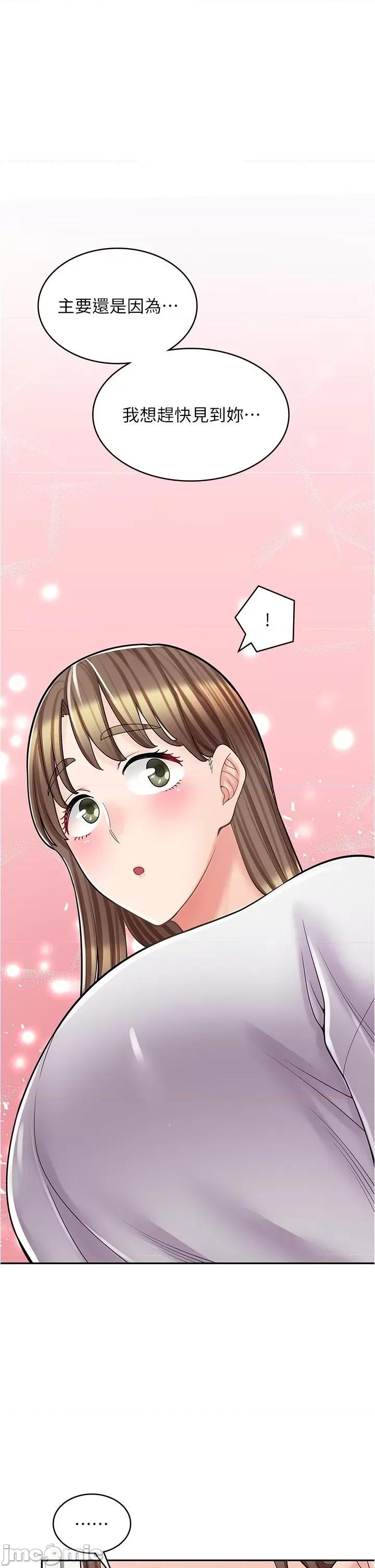漫画店工读生 漫画店工读生-第36话 第44页