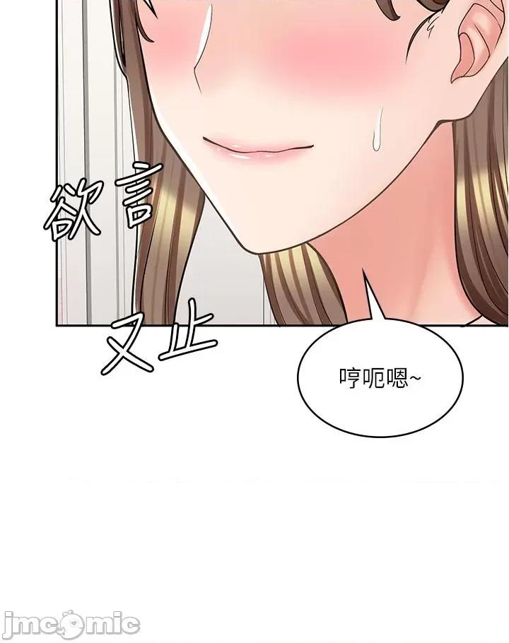 漫画店工读生 漫画店工读生-第36话 第45页
