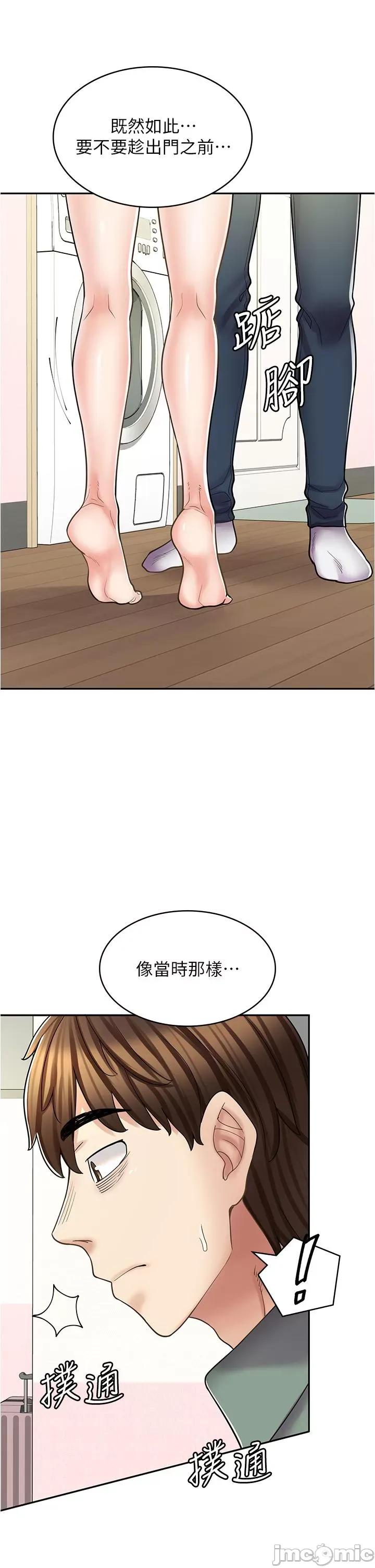 漫画店工读生 漫画店工读生-第36话 第46页