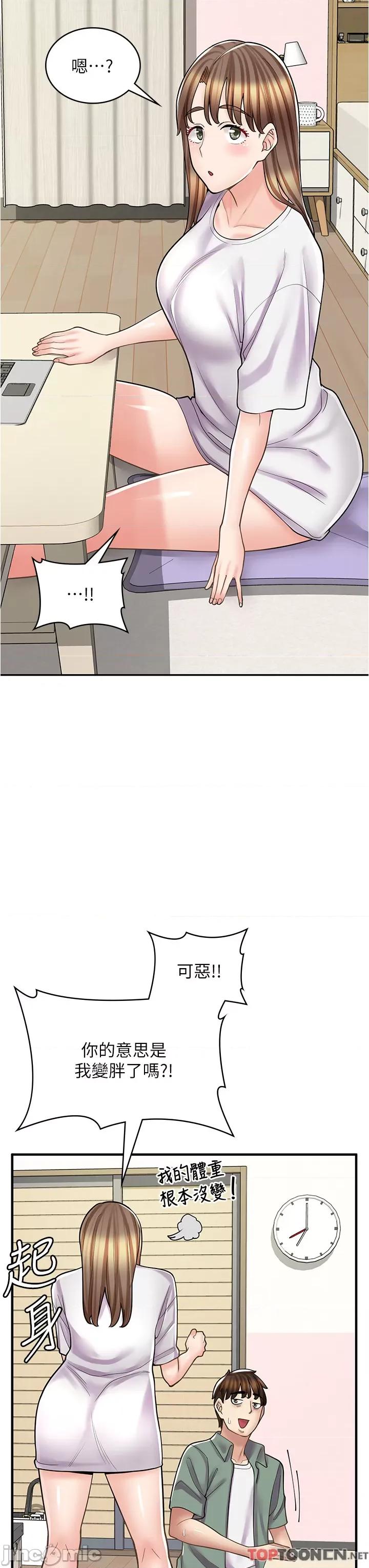 漫画店工读生 漫画店工读生-第37话 第21页
