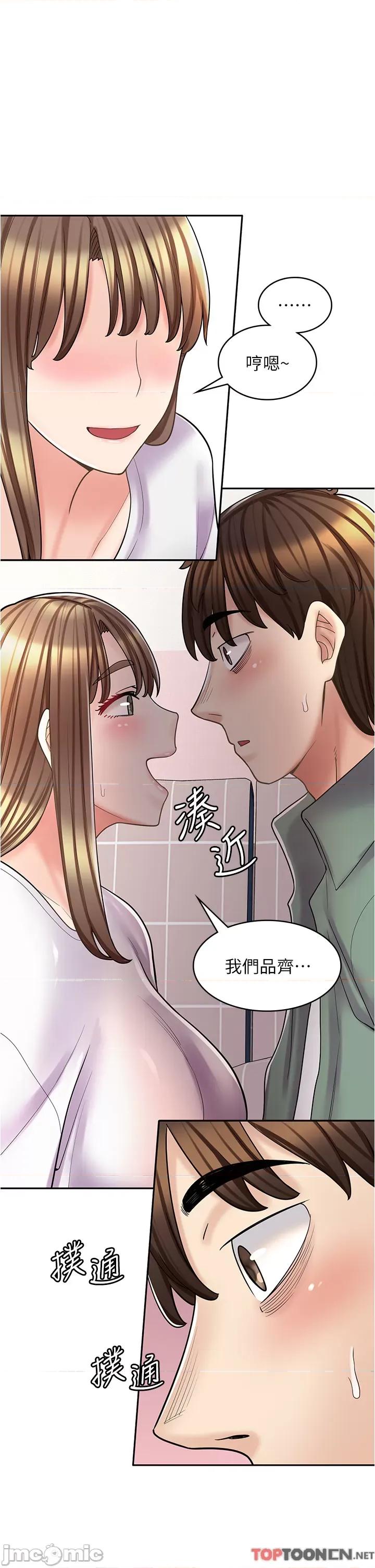 漫画店工读生 漫画店工读生-第37话 第35页