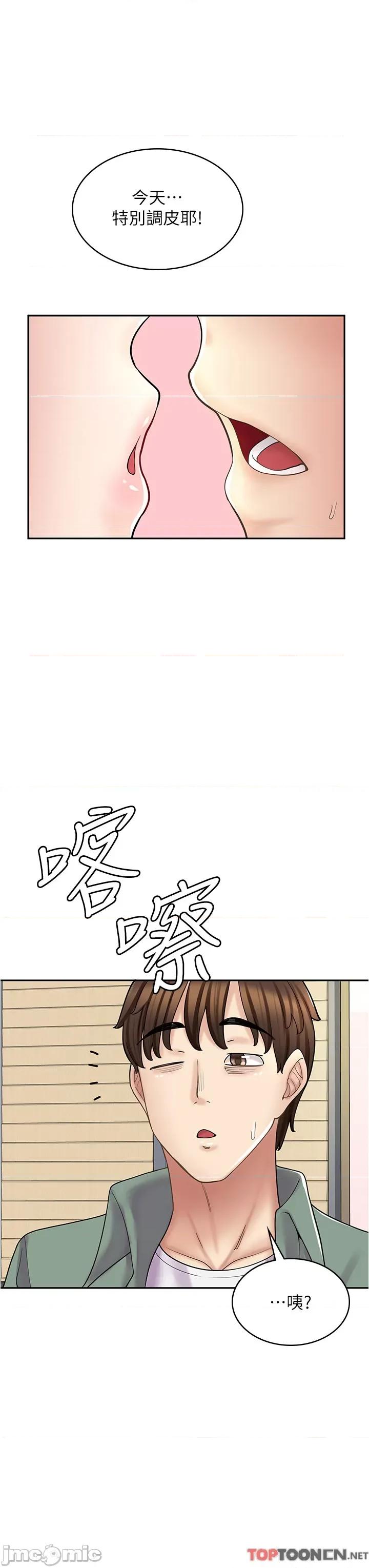 漫画店工读生 漫画店工读生-第37话 第36页
