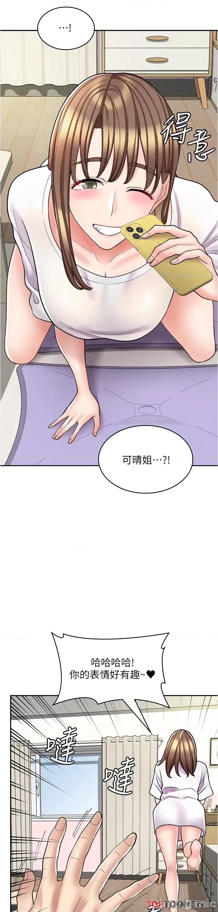 漫画店工读生 漫画店工读生-第37话 第37页