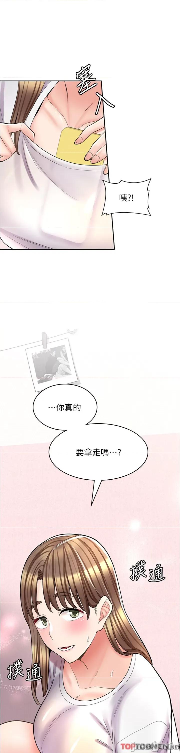 漫画店工读生 漫画店工读生-第37话 第40页