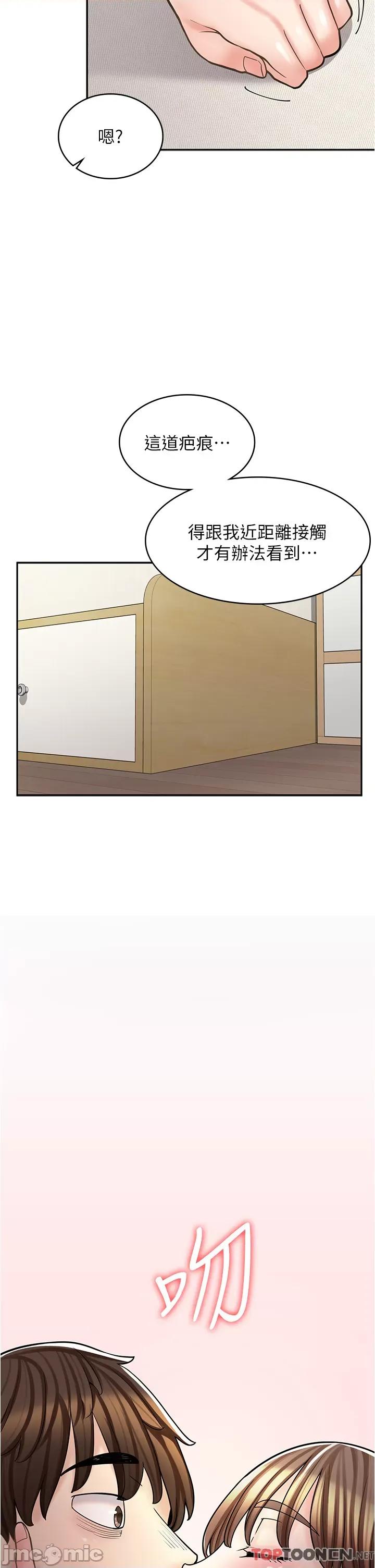 漫画店工读生 漫画店工读生-第37话 第45页