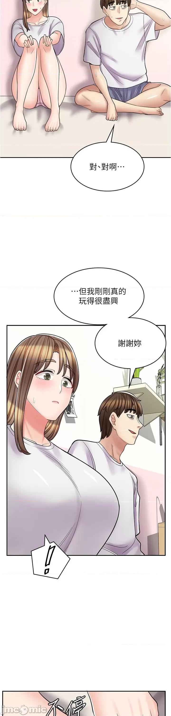 漫画店工读生 漫画店工读生-第38话 第33页