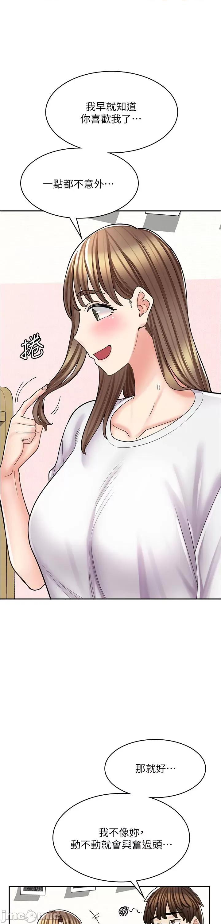 漫画店工读生 漫画店工读生-第38话 第36页