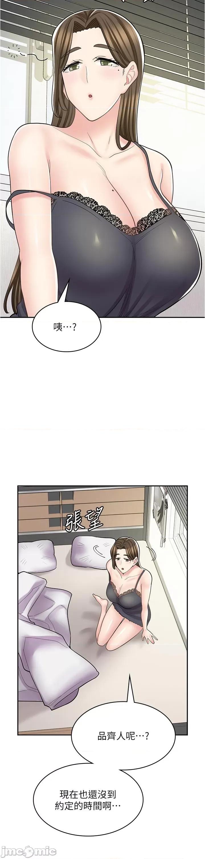 漫画店工读生 漫画店工读生-第38话 第41页