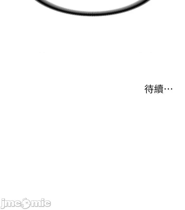 漫画店工读生 漫画店工读生-第38话 第45页