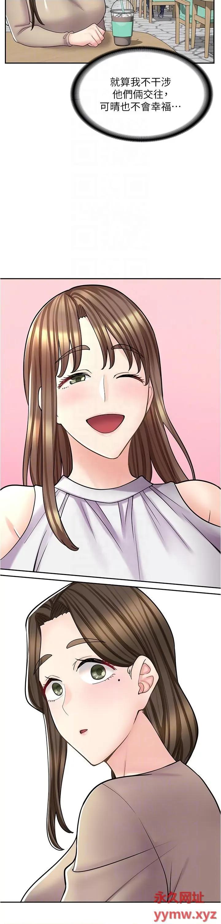 漫画店工读生 漫画店工读生第39话 三个人「深入」的对话 第14页