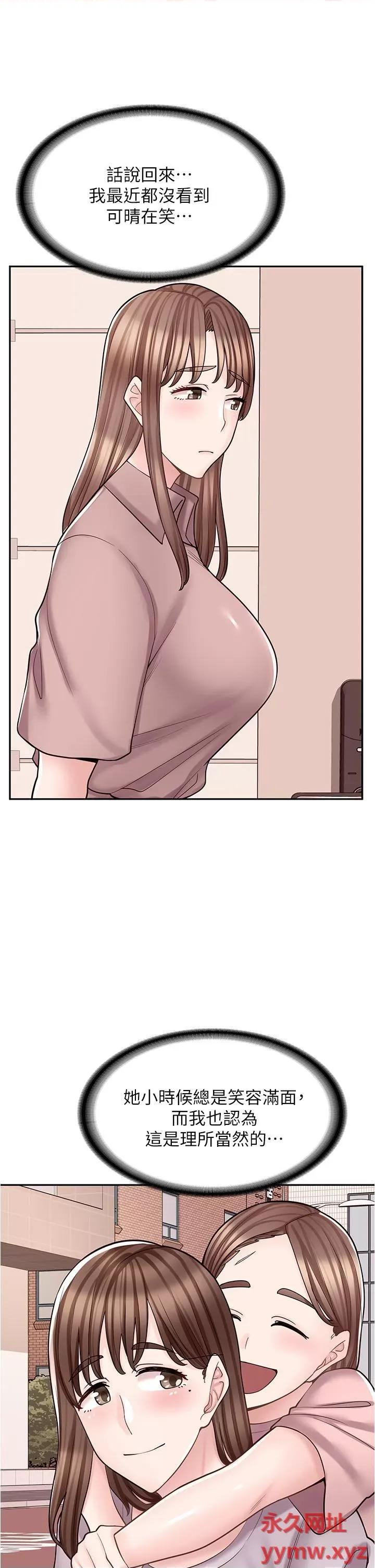 漫画店工读生 漫画店工读生第39话 三个人「深入」的对话 第16页