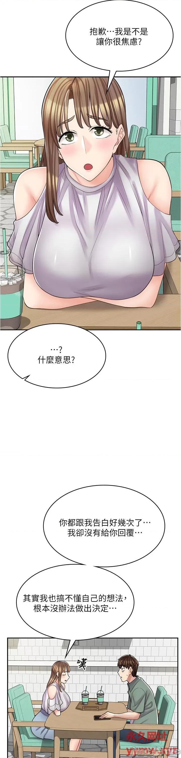 漫画店工读生 漫画店工读生第39话 三个人「深入」的对话 第20页