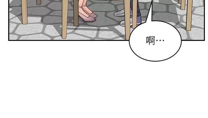 漫画店工读生 漫画店工读生第39话 三个人「深入」的对话 第21页