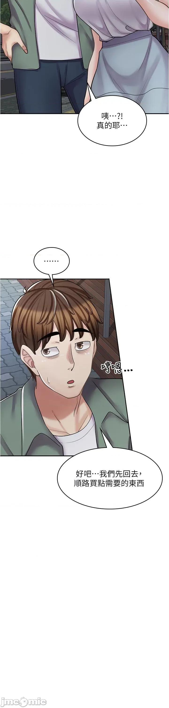 漫画店工读生 漫画店工读生第39话 三个人「深入」的对话 第35页
