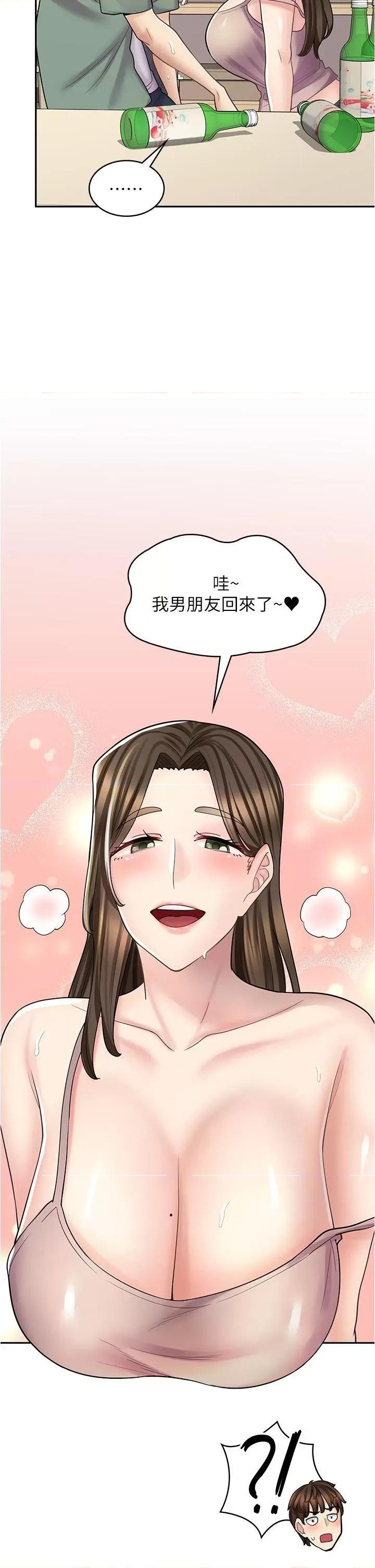 漫画店工读生 漫画店工读生第39话 三个人「深入」的对话 第43页
