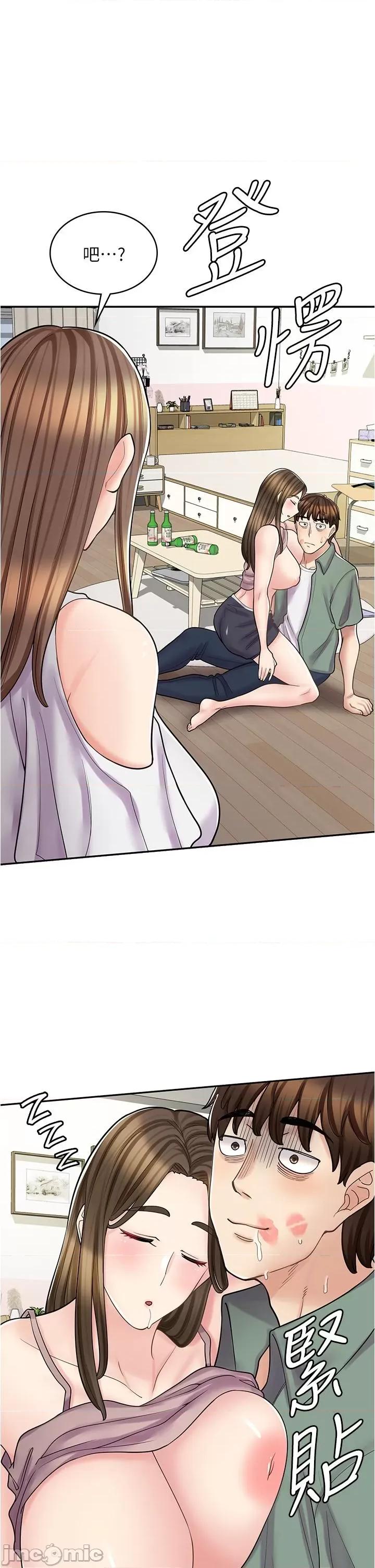 漫画店工读生 漫画店工读生-第40话 第1页