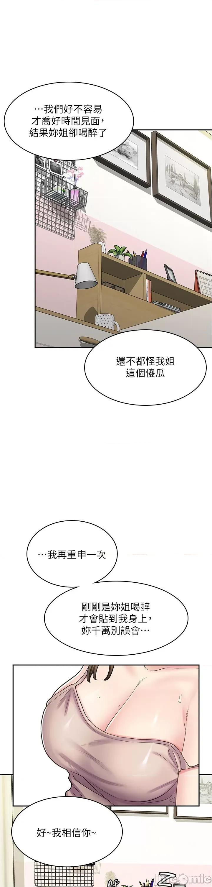 漫画店工读生 漫画店工读生-第40话 第4页