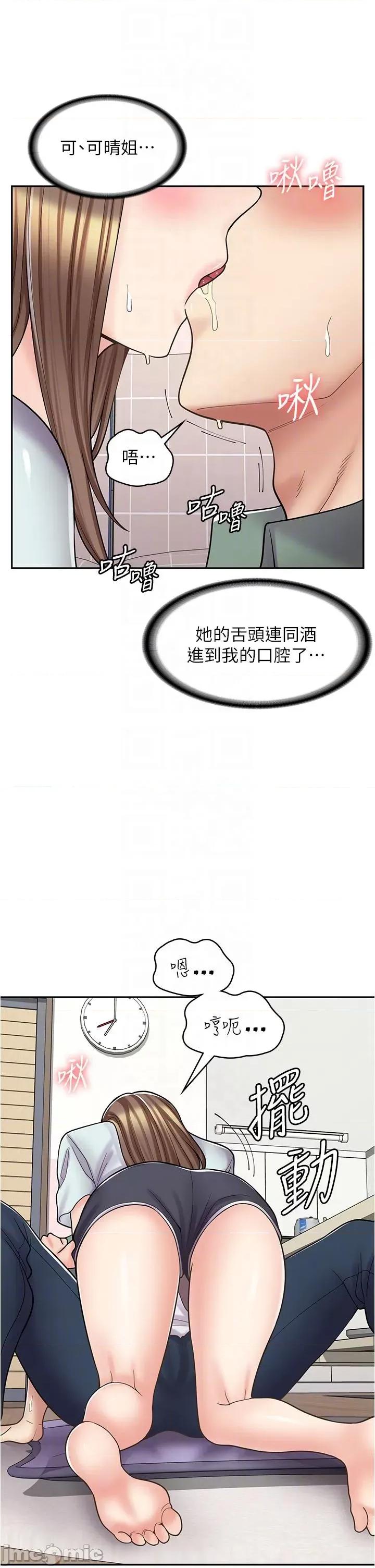 漫画店工读生 漫画店工读生-第40话 第10页