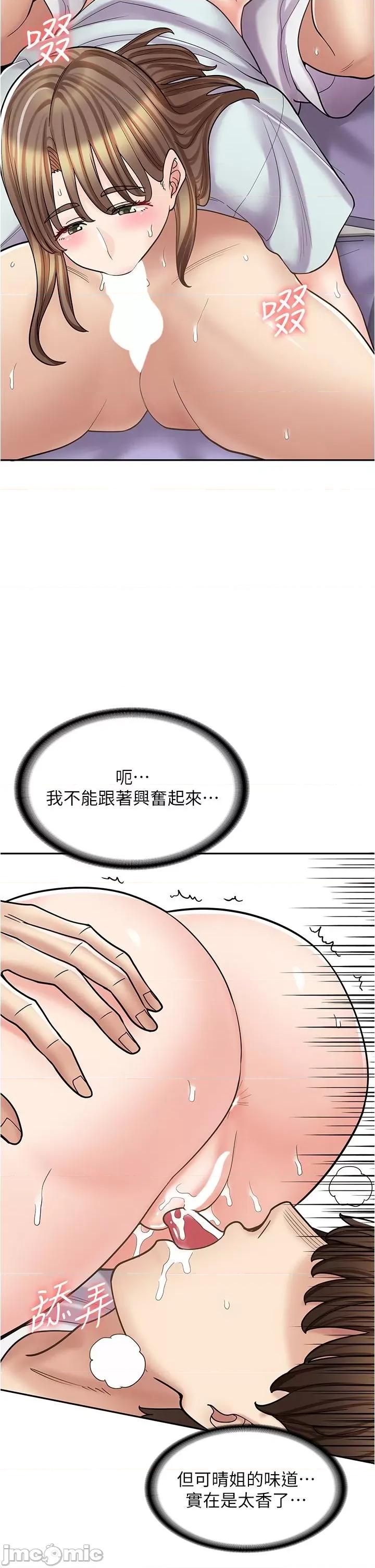 漫画店工读生 漫画店工读生-第40话 第16页