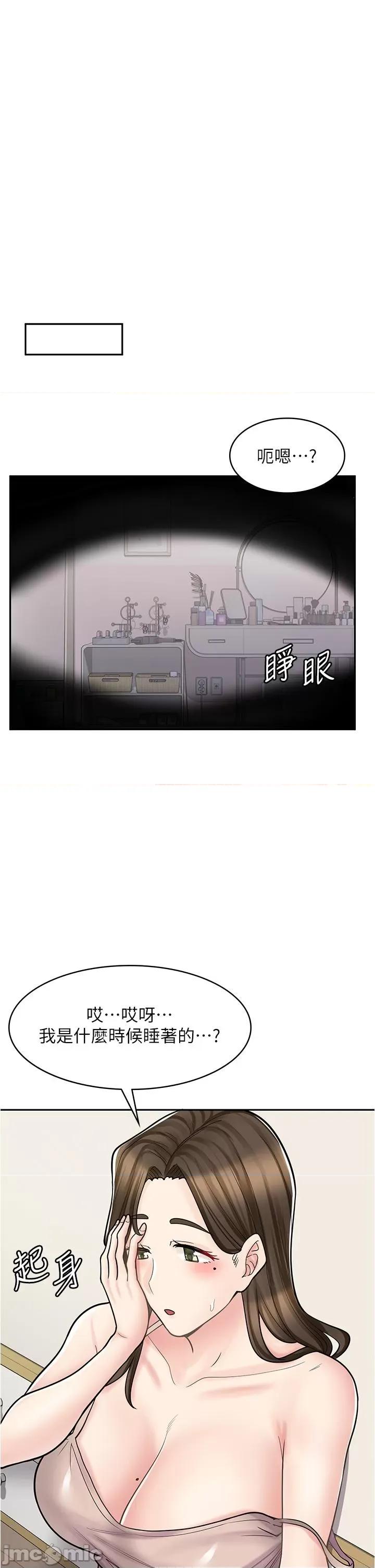 漫画店工读生 漫画店工读生-第40话 第21页