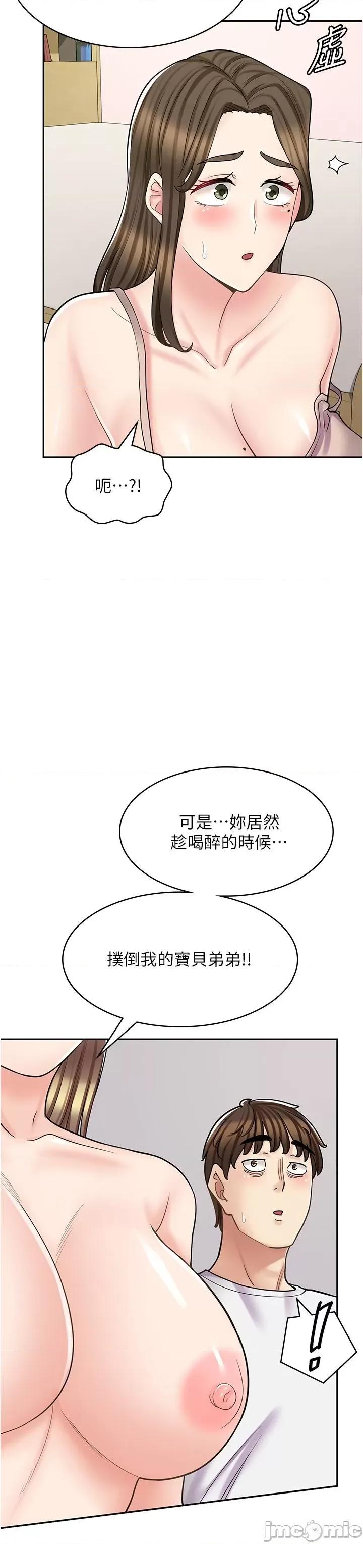 漫画店工读生 漫画店工读生-第40话 第29页