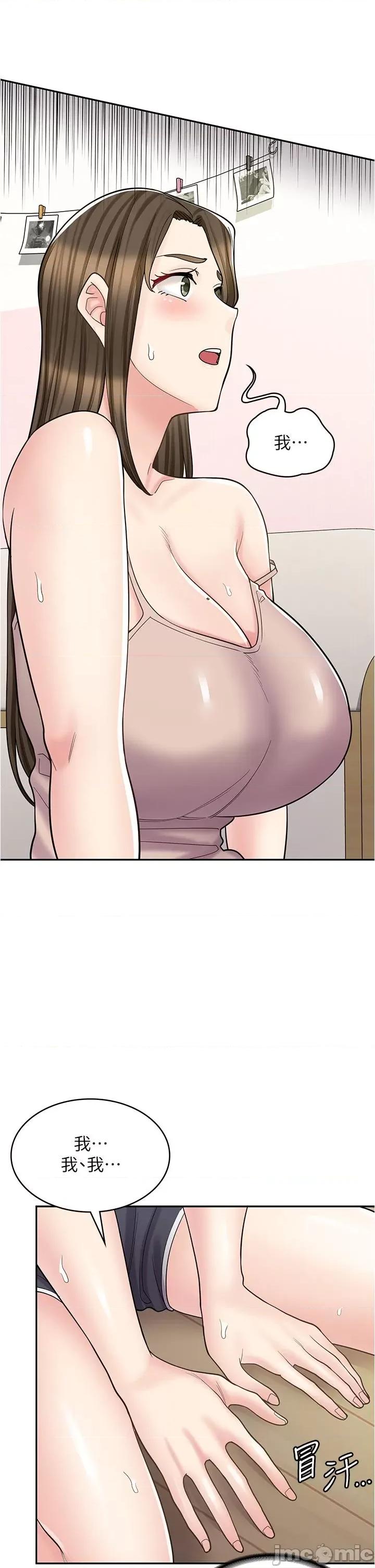 漫画店工读生 漫画店工读生-第40话 第31页
