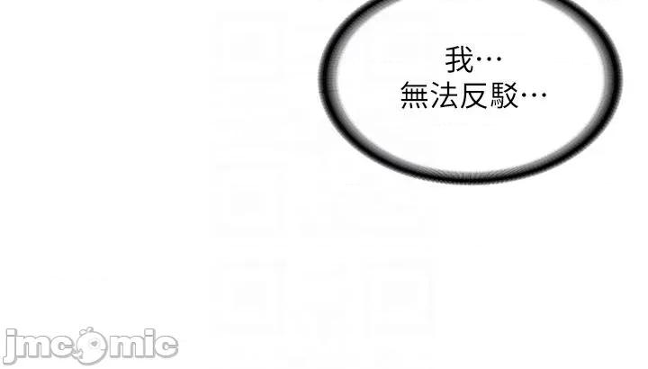 漫画店工读生 漫画店工读生-第40话 第32页