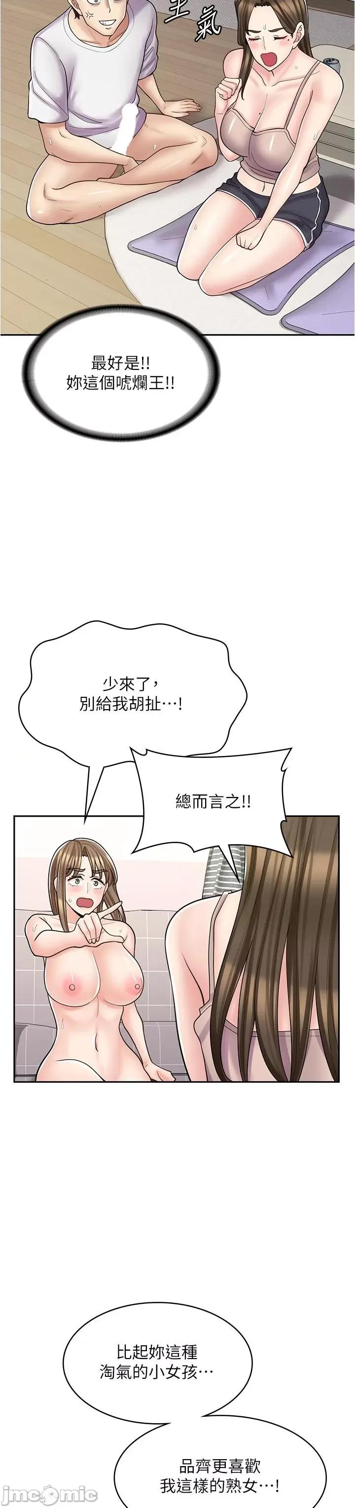 漫画店工读生 漫画店工读生-第40话 第40页