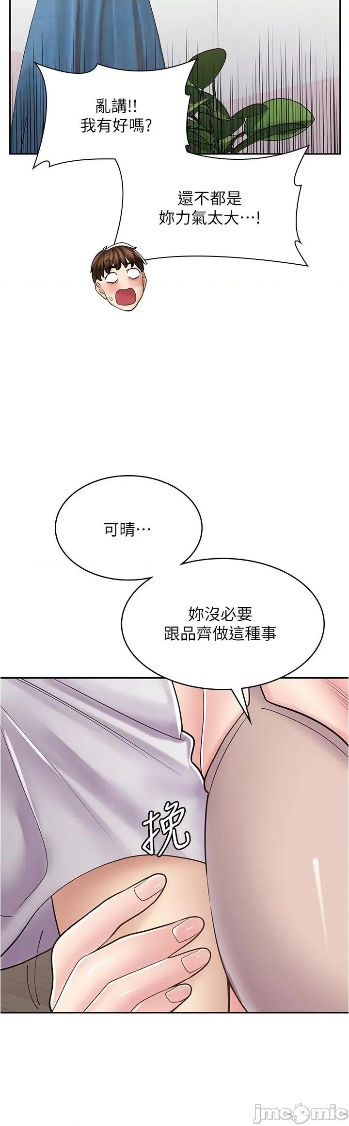 漫画店工读生 漫画店工读生-第40话 第42页