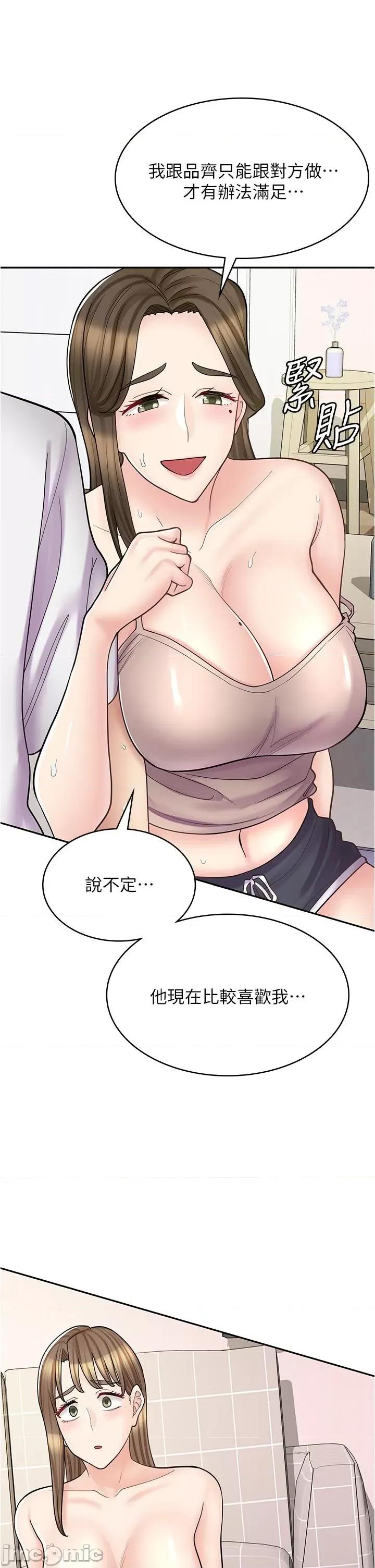 漫画店工读生 漫画店工读生-第40话 第43页