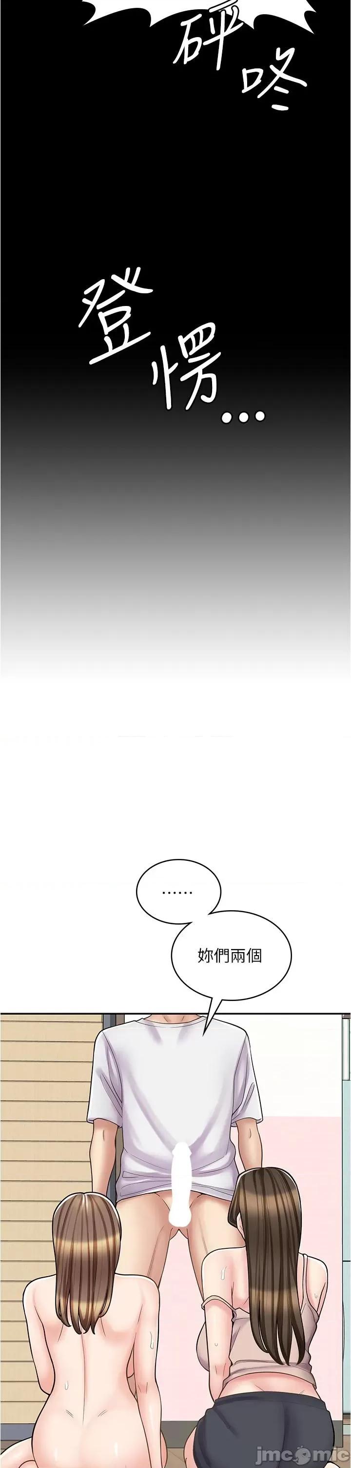 漫画店工读生 漫画店工读生-第40话 第52页