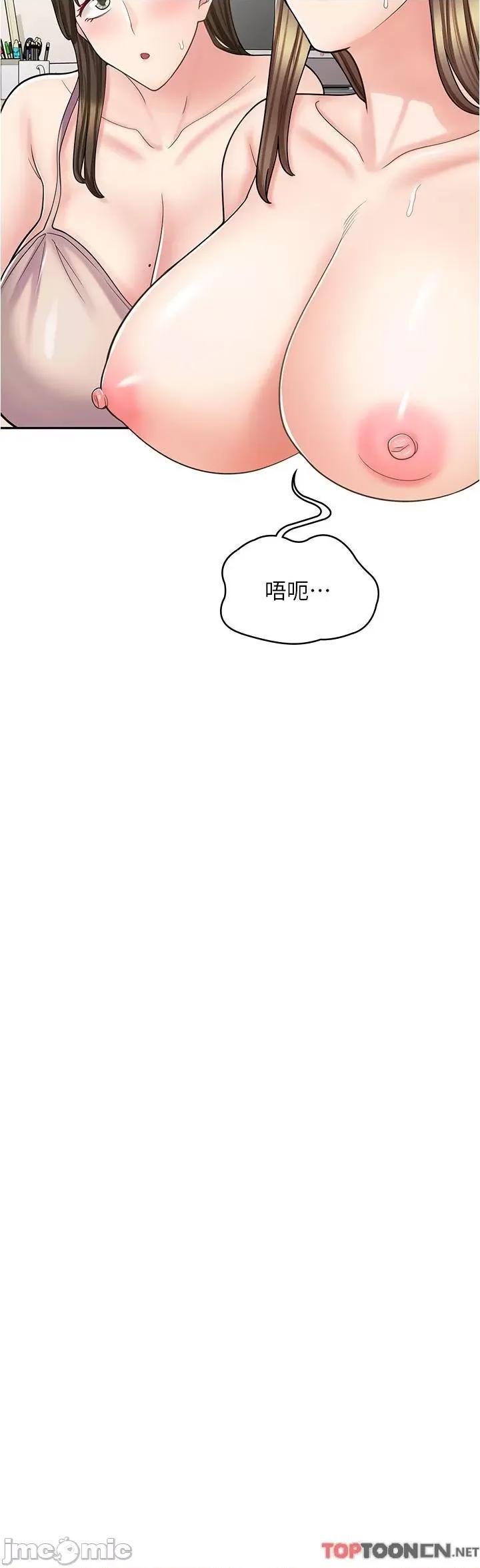 漫画店工读生 漫画店工读生-第41话 第2页